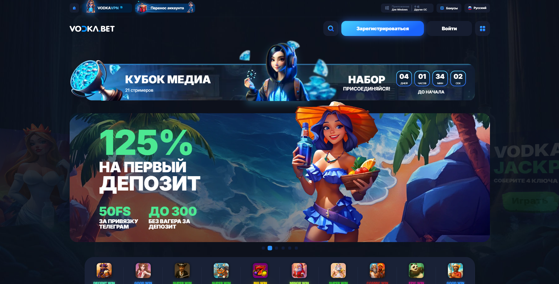 Vodka casino рабочее зеркало